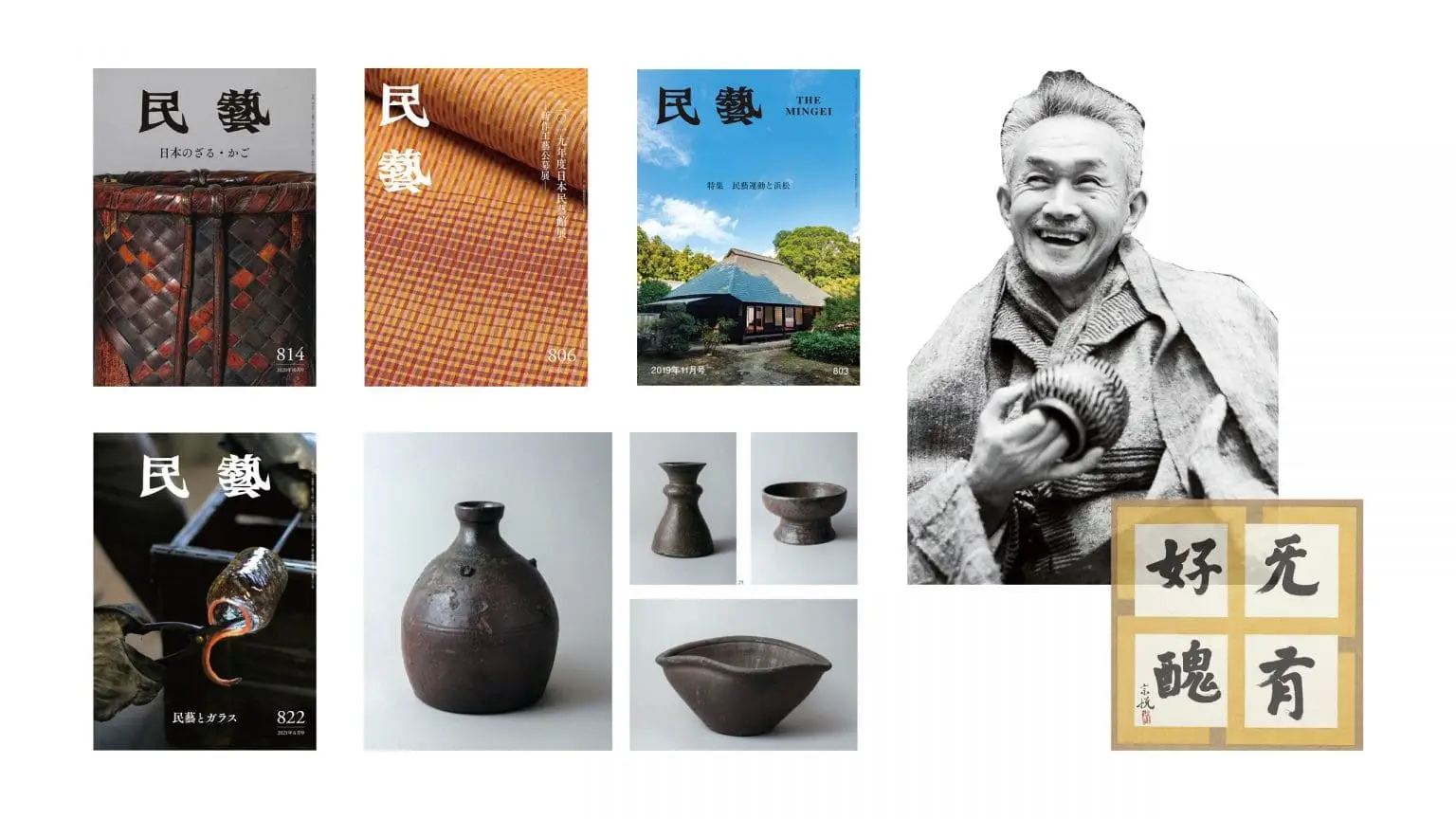 Mingei Cover